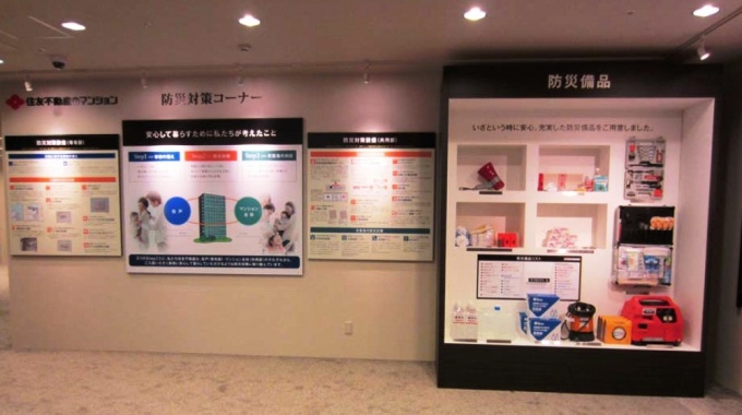 「総合マンションギャラリー」の防災対策展示コーナー(秋葉原)
