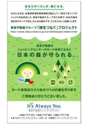 配布する花の種のパッケージ