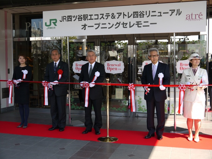 エコステ モデル駅第1号に アトレ四谷 リニューアルオープン アトレ 最新不動産ニュースサイト R E Port