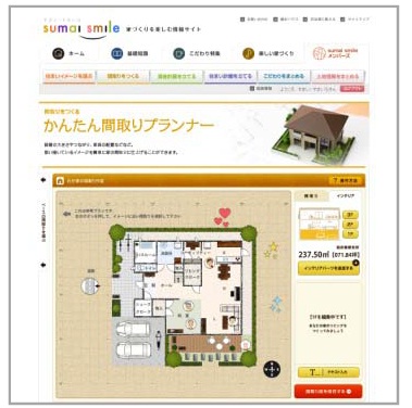 「かんたん間取りプランナー」。間取り以外にもインテリアを配置しながらのプランニングもできる