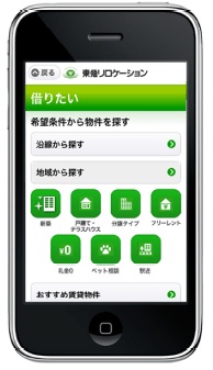 検索、ページ送りなどの動作をスムーズにするため、タップ操作を意識したデザインにした