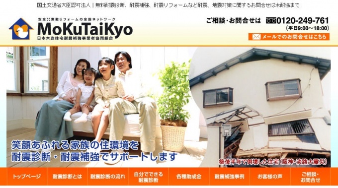 消費者向けホームページトップ画面
