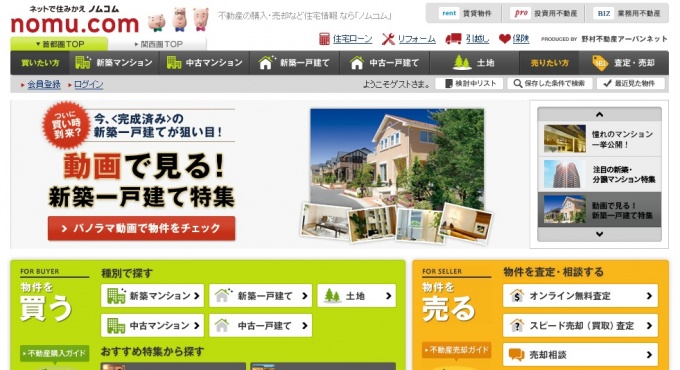 「ノムコム」トップページ