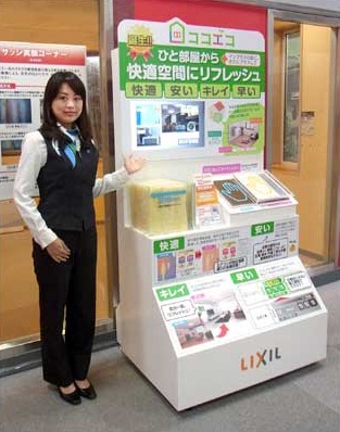 「ココエコ」のショールーム展示写真
