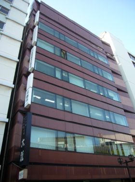 「数寄屋橋大雅ビル」外観