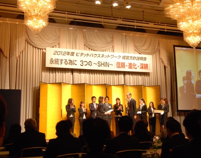 2011年度接客コンテストの表彰式