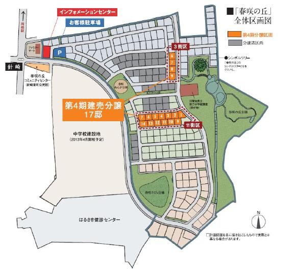 「春咲の丘」全体区画図