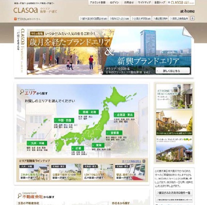 クラソア「新築一戸建て」トップページ