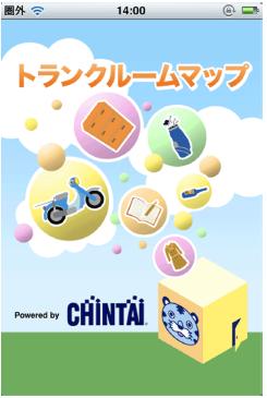 アプリ画面イメージ