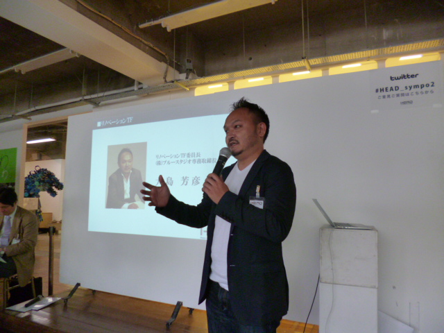 「“リノベーション”が建築業における新たな産業を生み出す」と語るリノベーションTF(タスクフォース)委員長の大島芳彦氏
