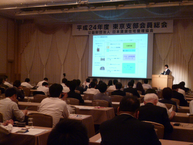 総会・定例会の様子