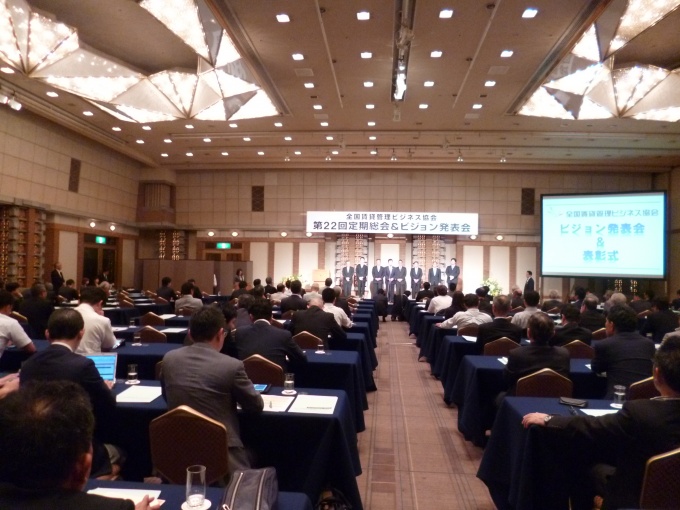 全国から約200名が参加した