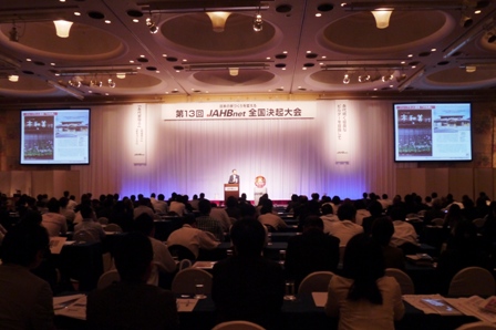 全国決起大会の模様