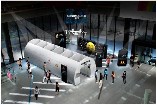 国際宇宙ステーション・「きぼう」日本実験棟 展示イメージ