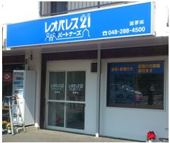 1日にオープンした「鳩ヶ谷店」(埼玉県川口市)
