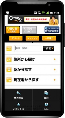 Android向けアプリイメージ