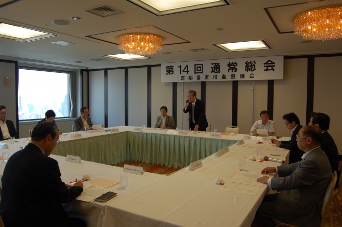 総会では、定期借家制度の普及状況を調査し、協議会の今後のあり方等を検討するための審議会を設置することが決定した