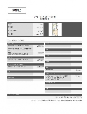 シミュレーション画面のサンプル