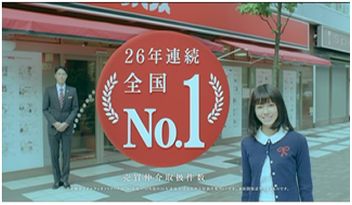 14代目「リハウスガール」山本舞香氏も登場