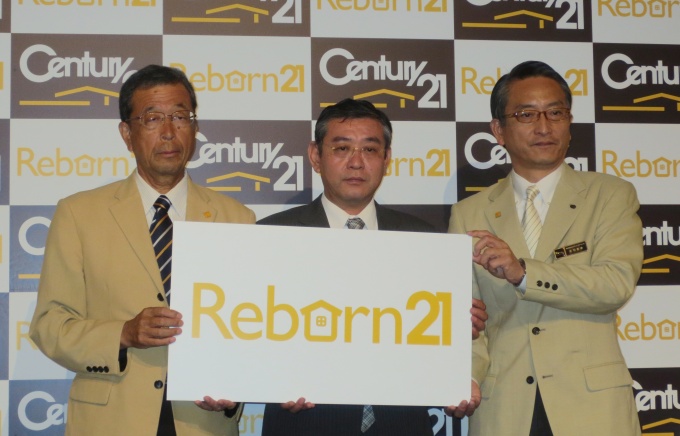 「リボーン21」のロゴマーク。左からセンチュリー21・ジャパン代表取締役社長の三津川氏、パナソニック エコソリューションズ社常務の太田 勉氏、センチュリー21・ジャパン取締役の赤羽 秀幸氏