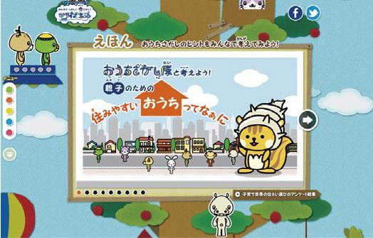 ウェブコンテンツ「えほん」コーナー画面