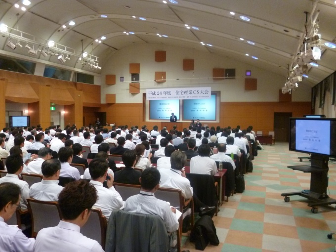 住宅産業CS大会の様子