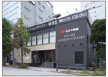 「総合マンションギャラリー」横濱館外観
