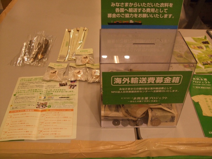 寄贈した人には、同社保有林の間伐材で製作したグッズをプレゼント
