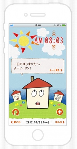 スマートフォン向けアプリ「イエコエ」のイメージ