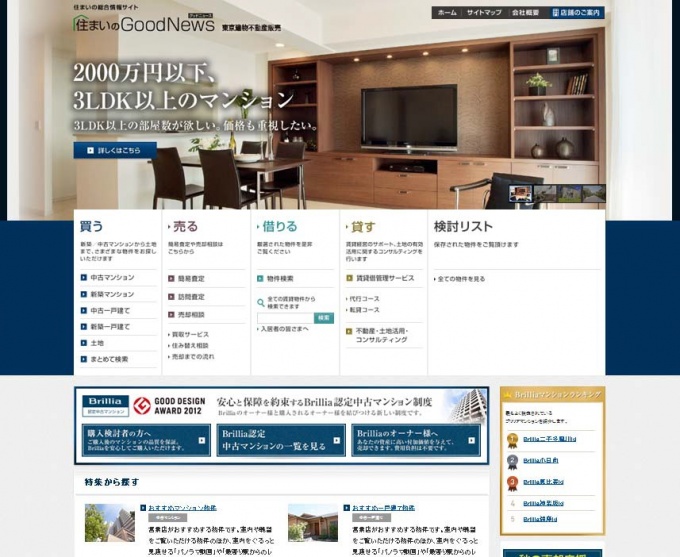 リニューアルサイトトップページ(イメージ)