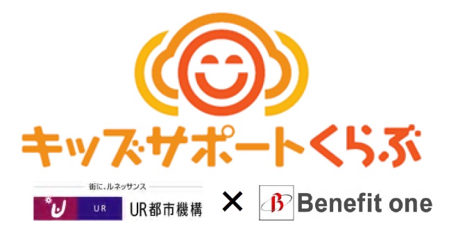 「キッズサポートくらぶ UR都市機構×ベネフィット・ワン」ロゴマーク