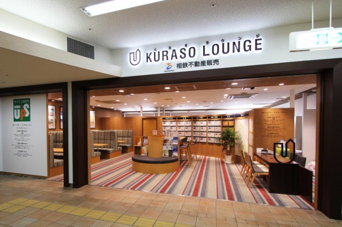 「KURASO LOUNGE(くらそラウンジ)」(二俣川店)