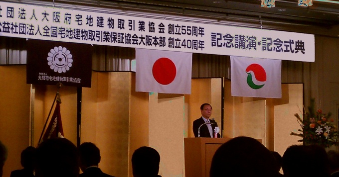 「55年間やってこられたのは、これまで支えていただいた諸先輩の方々、会員の皆さま、関係団体の皆さまのおかげであり、深く感謝したい」と謝意を述べる大阪宅協・阪井一仁会長