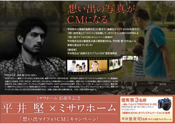 キャンペーンスペシャルサイト