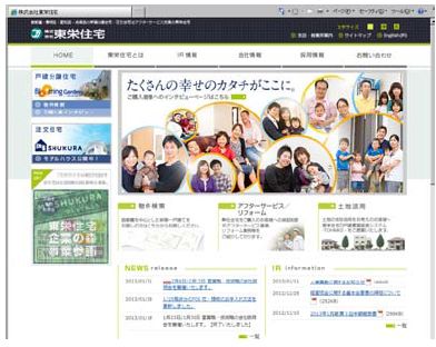 コーポレートサイト画面