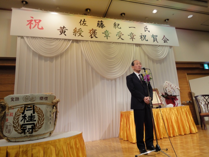 参加者に謝意を述べる佐藤紀一氏