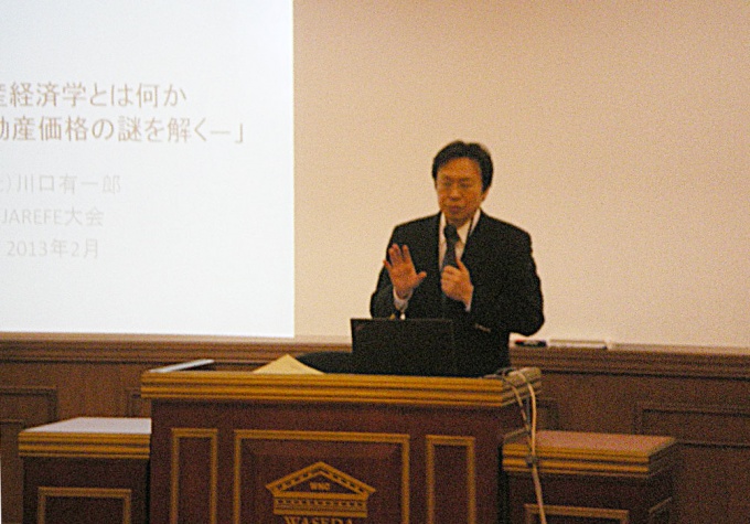 「不動産経済学」の重要性などについて講演する川口 有一郎氏