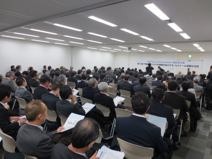 セミナーには約300名が参加。累計参加者数がついに1万人を突破した「REB-1000社の会」