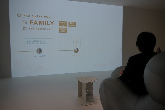 6つある体験プログラムのうちの「imagination Lab」。未来のリビングでのコミュニケーションの「未来」が見えるコーナー