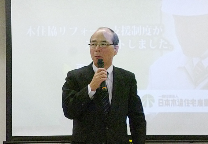 「安心で満足のリフォーム提供につなげたい」と話す(社)日本木造住宅産業協会専務理事の熊 建夫氏