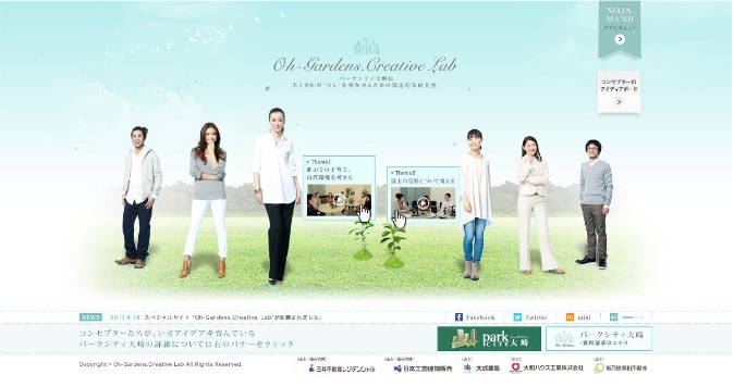「oh-Gardens.Creative Lab」サイト