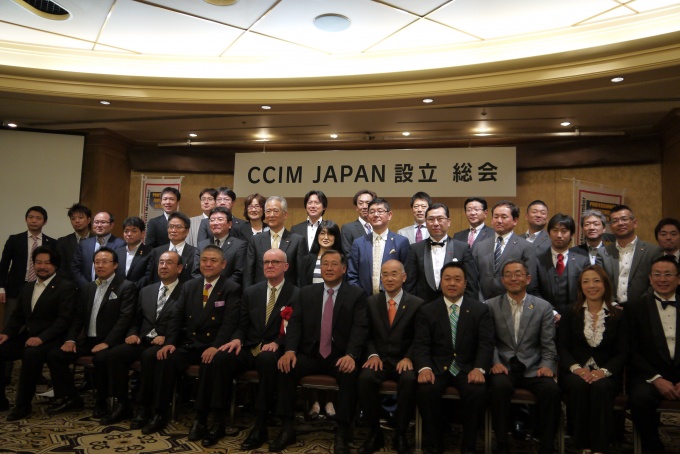 設立総会に出席したCCIM資格保有者