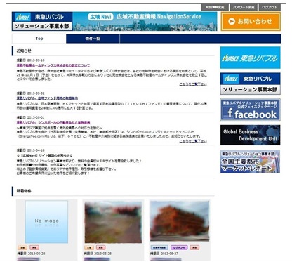 「広域Navi」画面イメージ