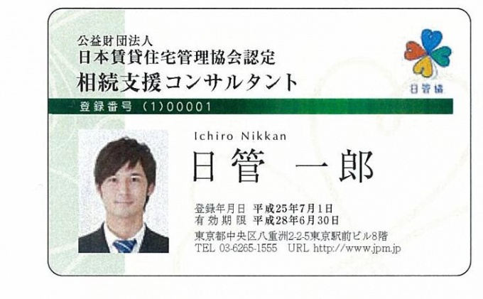 資格者証(カード型および賞状型)