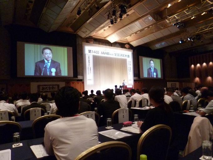 全国大会の様子