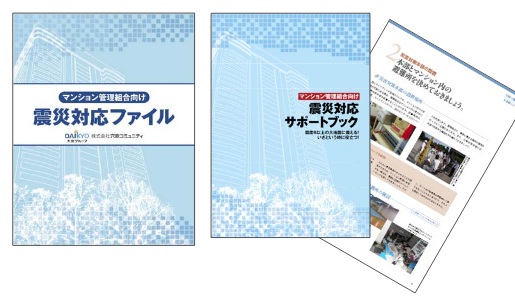サポートブック本体(右)と、A4サイズリングファイル(左)
