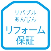 「リバブルあんしんリフォーム保証」ロゴ