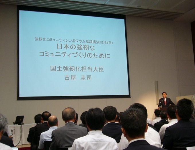 シンポジウムの様子