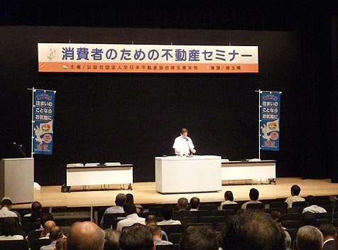 セミナーの様子