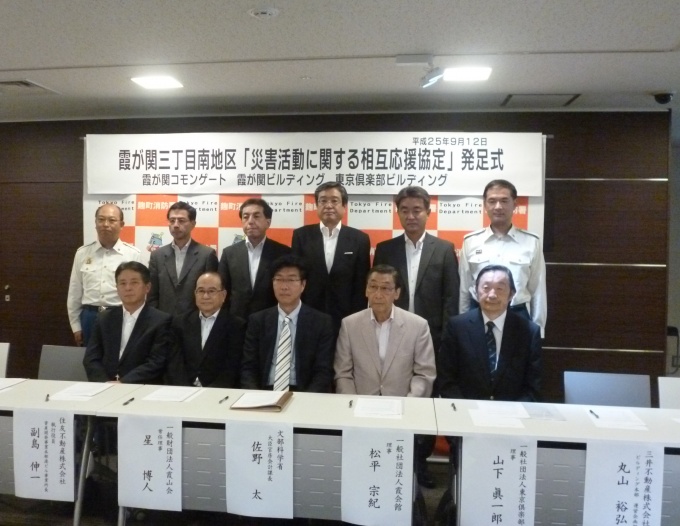 霞が関三丁目南地区の事業者の代表が集まり、発足式を行なった